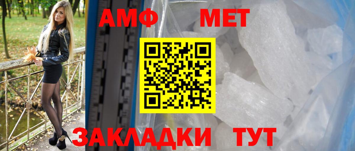 АМФ 98%  АМФЕТАМИН  Шахты  Вход с VPN 