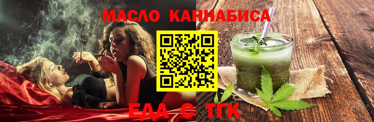 Печенье с ТГК конопля  Вход с VPN  Шахты 