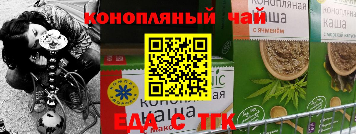Canna-Cookies конопля Шахты