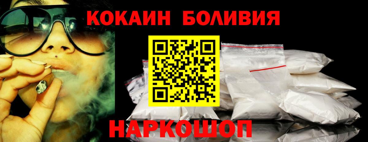 Cocaine 98% Шахты