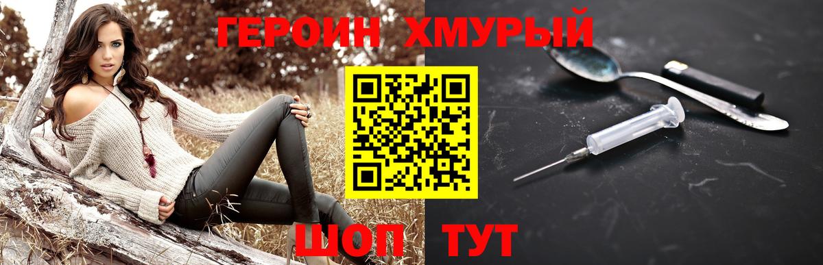 Шахты  ГЕРОИН  Вход с VPN  Героин Афган 