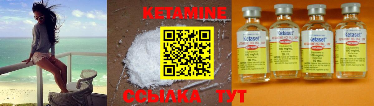 Шахты  Кетамин ketamine  Вход с VPN 