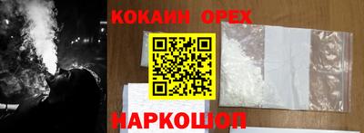 кокаин премиум Владивосток