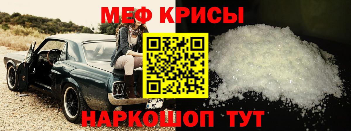Меф Шахты