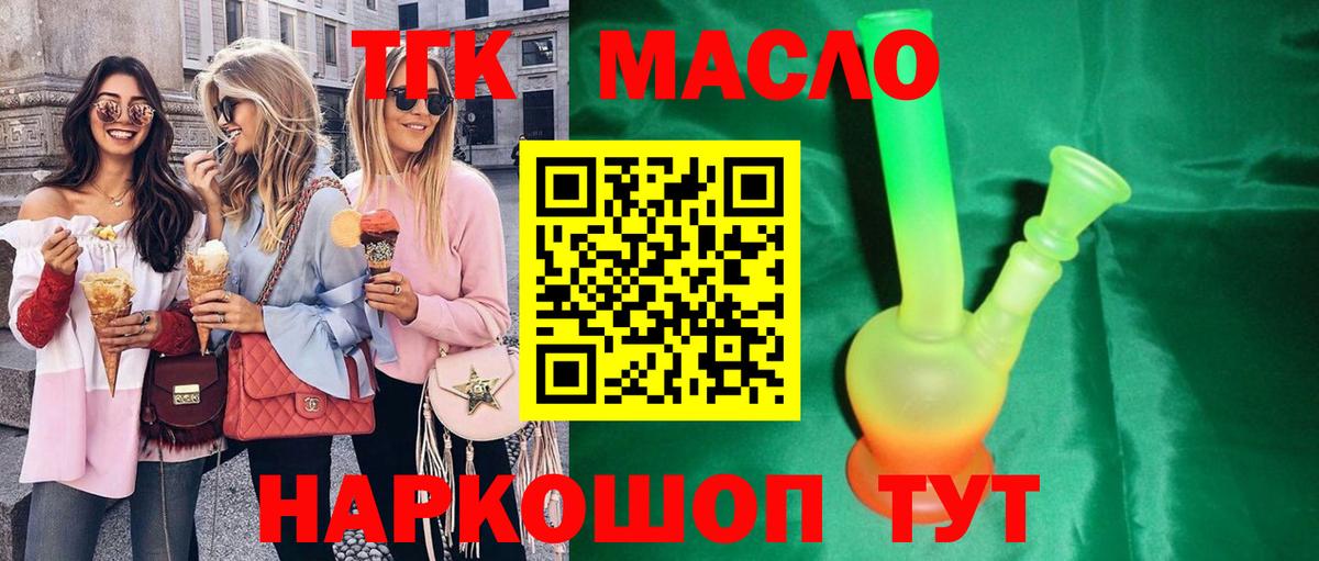Шахты  Дистиллят ТГК жижа  Дистиллят ТГК гашишное масло  Вход с VPN 