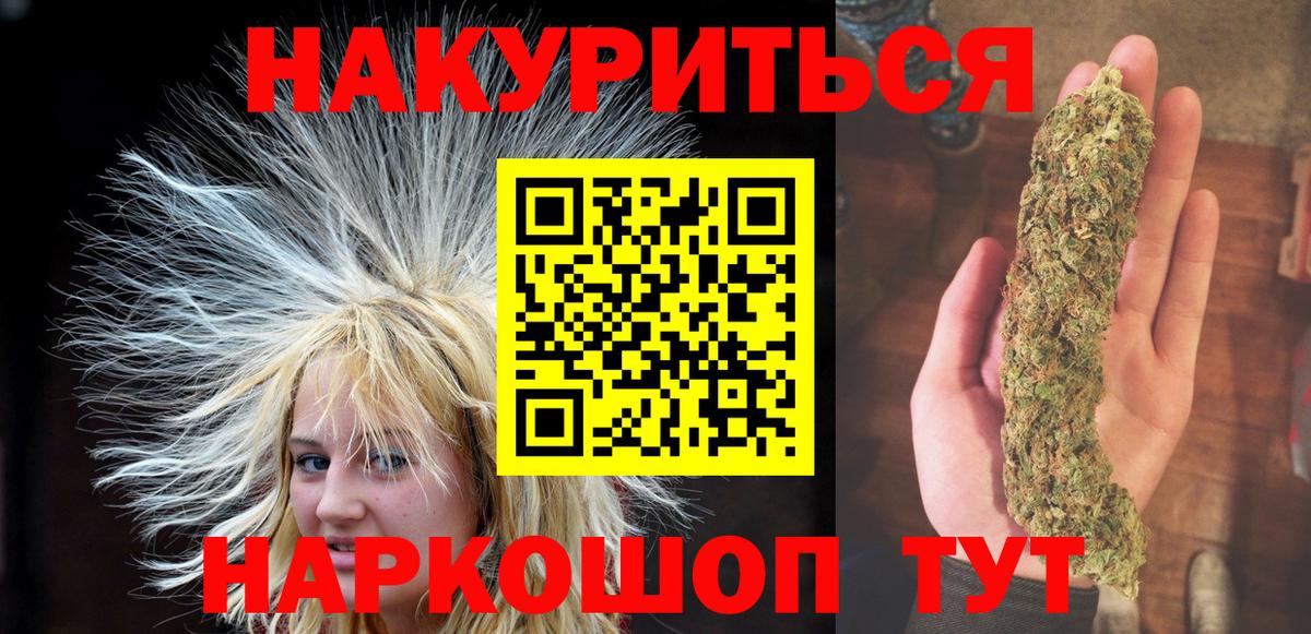 МАРИХУАНА конопля  Марихуана SATIVA & INDICA  Вход с VPN  Шахты 